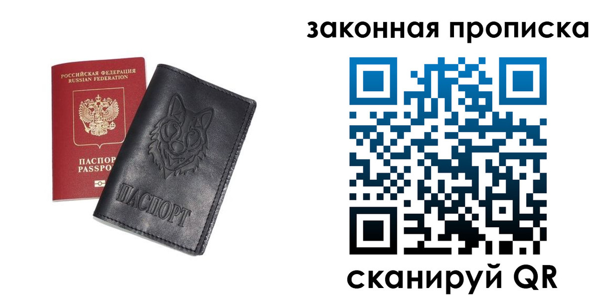 прописка для кредита в Полярных Зорях