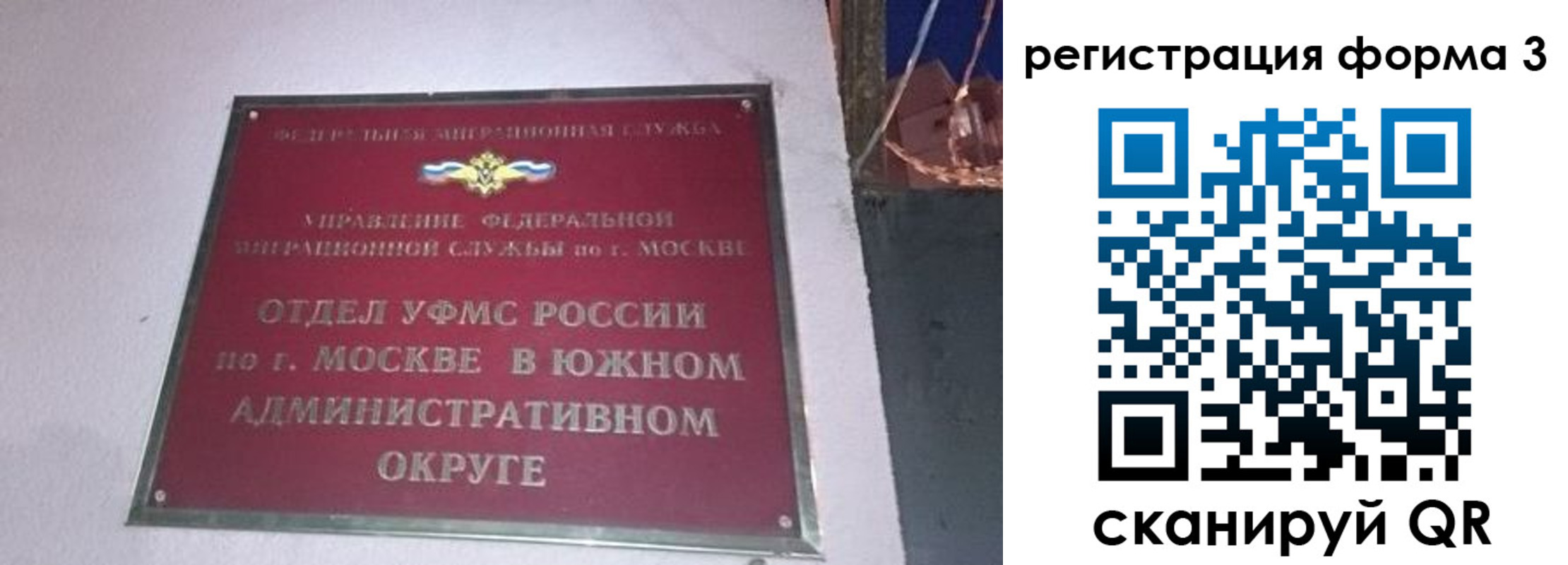 прописка от собственника в Полярных Зорях