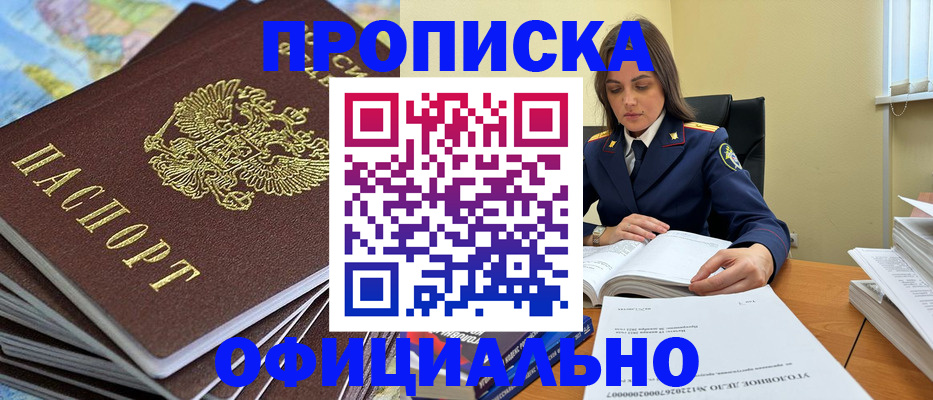 прописка для школы в Полярных Зорях