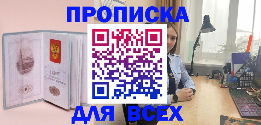 временная регистрация 2025 в Полярных Зорях